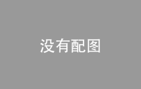 紫砂艺人:江智慧(师从实力派陶手朱勤勇)