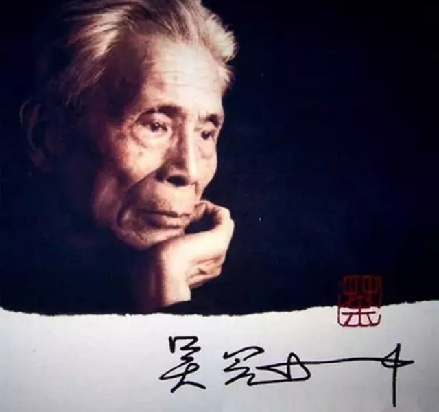 吴冠中