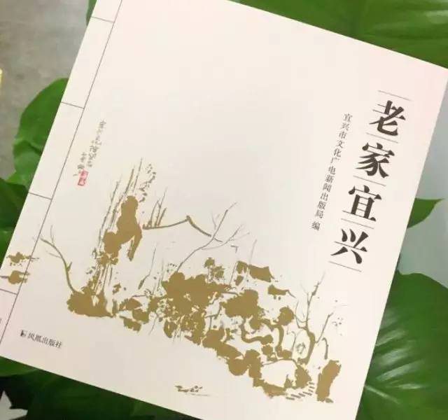 老家宜兴