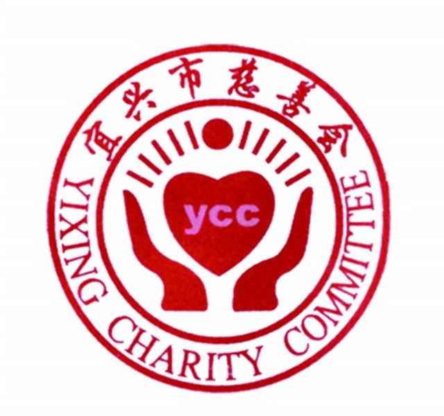 宜兴慈善会