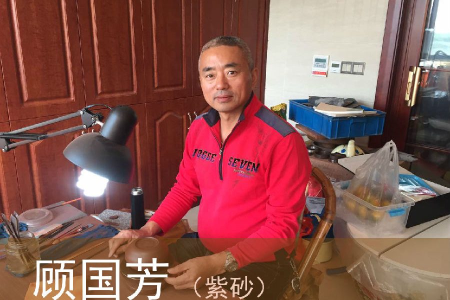 宜兴紫砂:顾国芳——工艺美术师