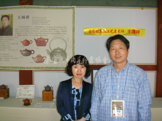 宜兴紫砂王国祥江苏省工艺美术大师