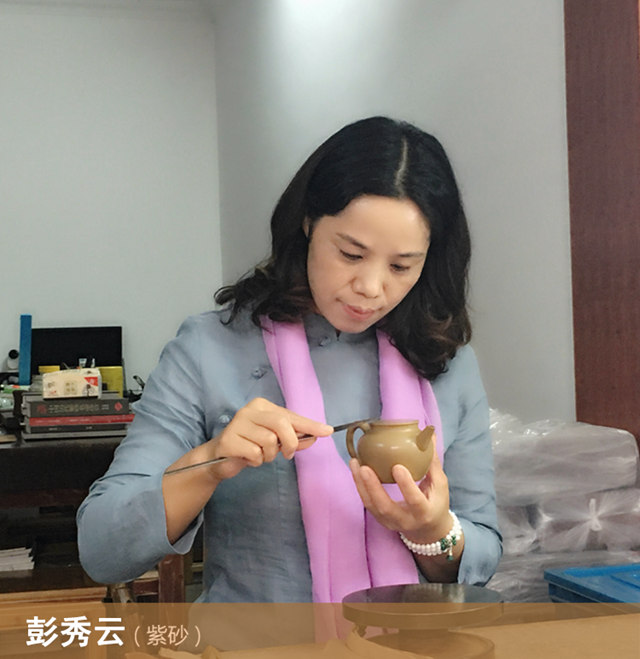 宜兴紫砂彭秀云助理工艺美术师