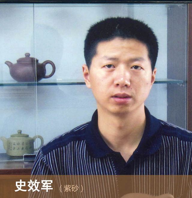 史效军高级工艺美术师