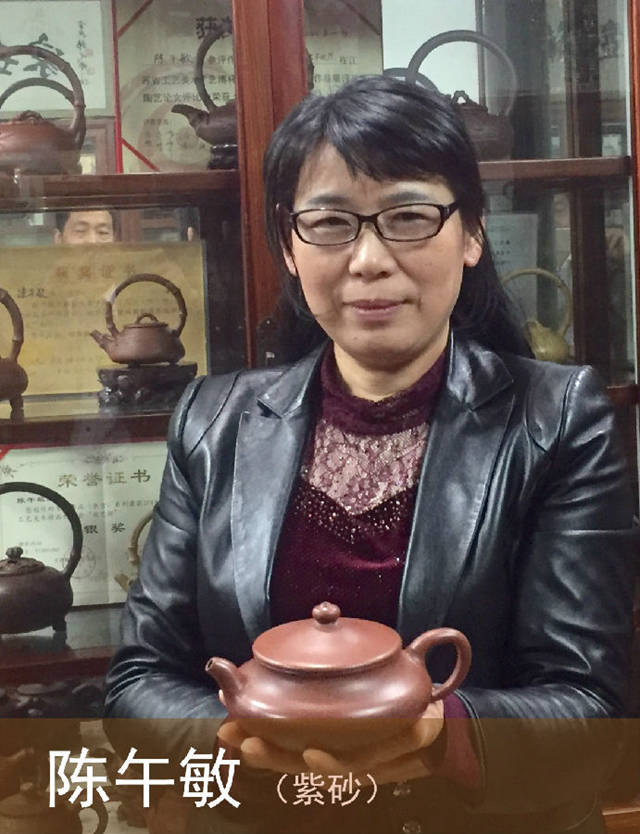 宜兴紫砂:陈午敏—高级工艺美术师