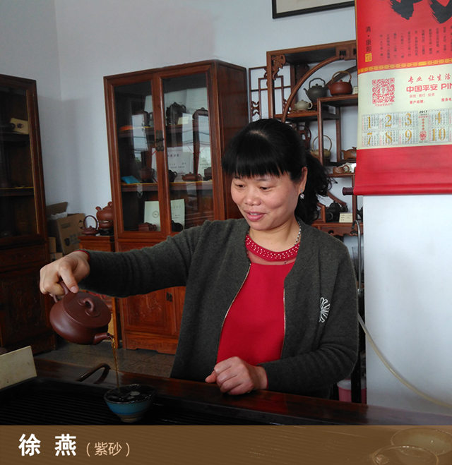 徐燕工艺美术师