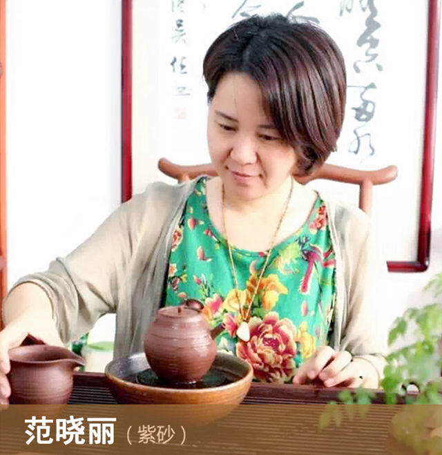 范晓丽高级工艺美术师