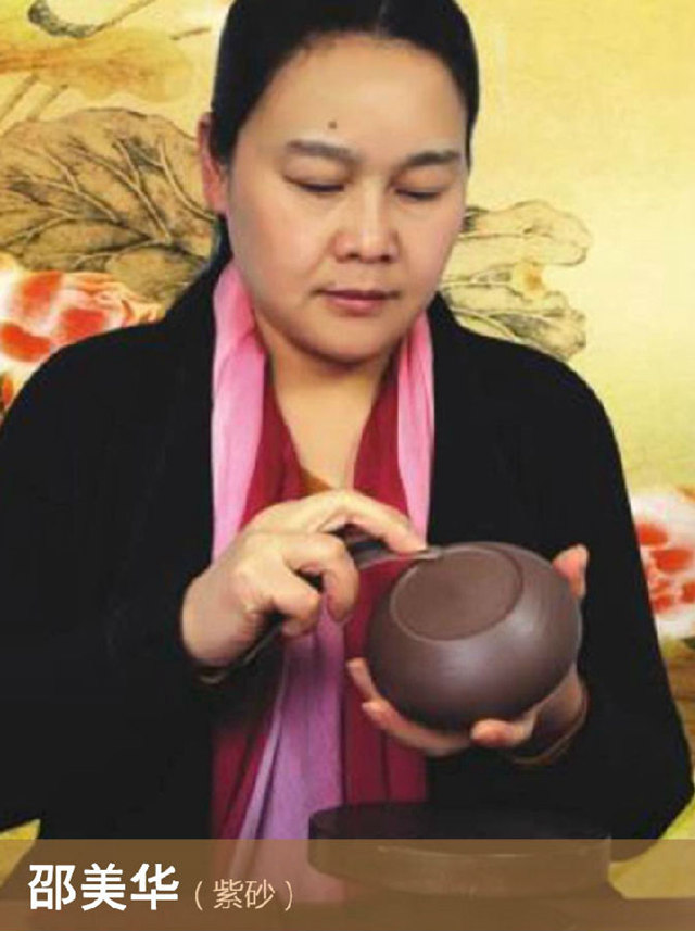 邵美华工艺美术师