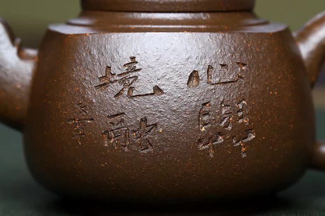 宜兴紫砂壶境融军德堂许莘梓原矿铁砂泥230cc