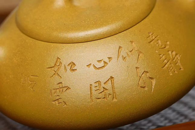 宜兴紫砂壶:【纳瓢】周龙华 国家级助理工艺美术师 极品黄金段泥 260