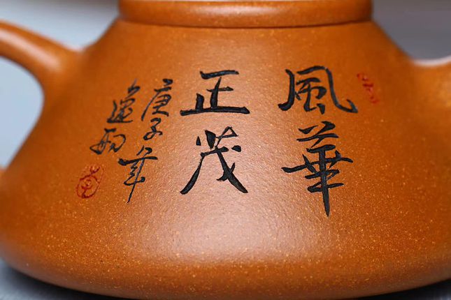 宜兴紫砂壶:【子冶石瓢】李卢春 国家级工艺美术师 一