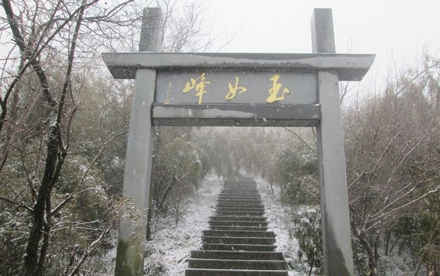 九峰禅寺