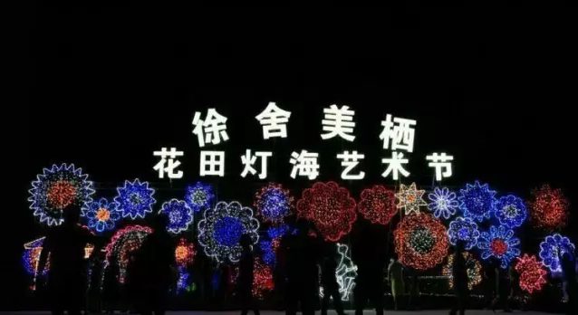 宜兴美栖村