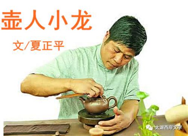 范小龙