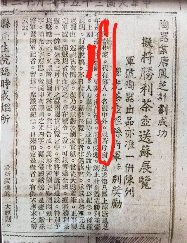 抗战胜利壶