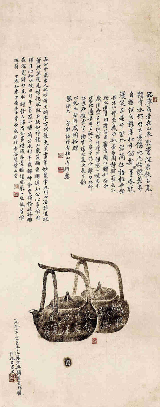王东石提梁拓图