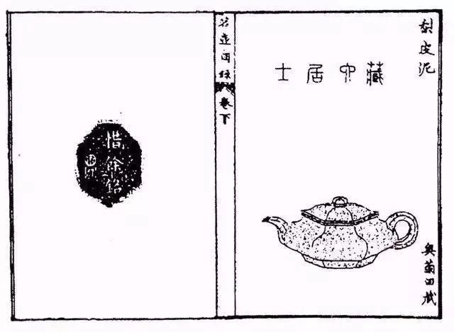 茗壶图录