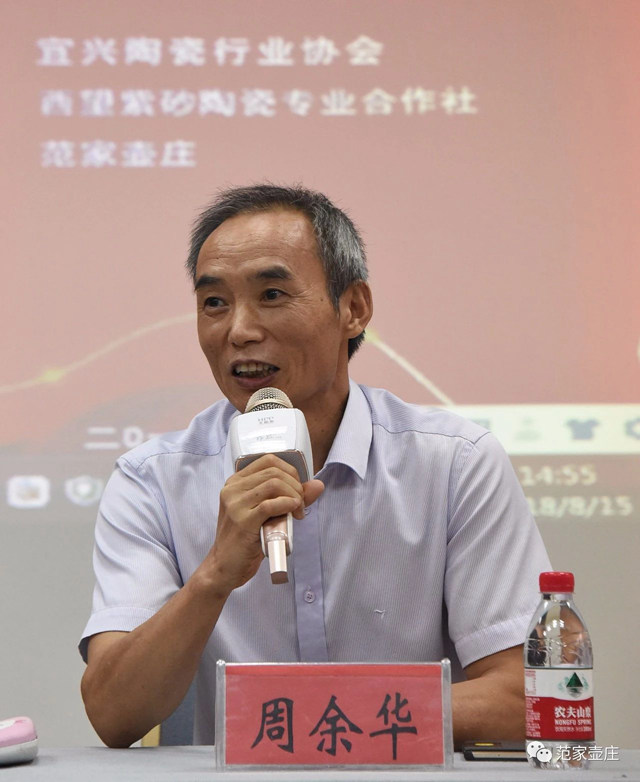 周余华 宜兴市陶瓷行业协会副秘书长