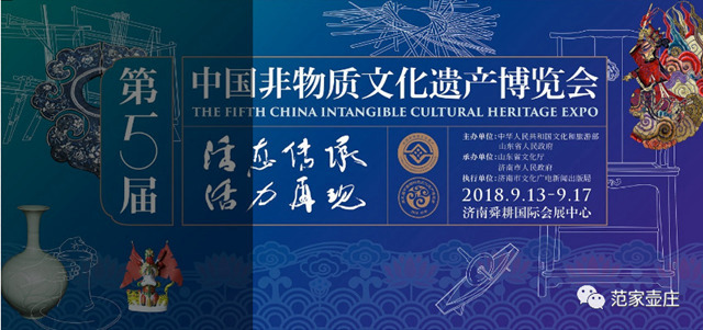 第五届中国非遗博览会传统工艺比赛决赛