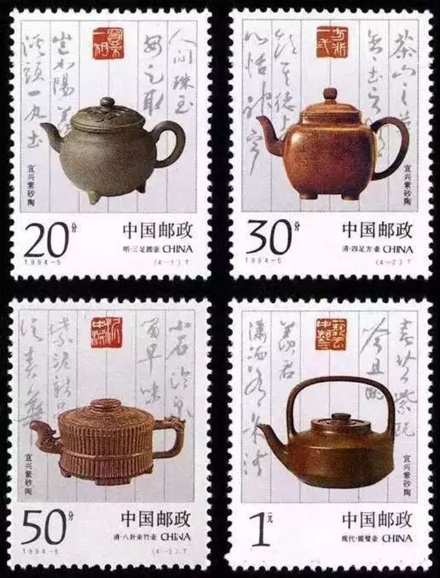 1994-5《宜兴紫砂陶》特种邮票
