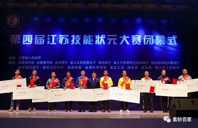 紫砂陶手吴奇敏获“江苏工匠”殊荣