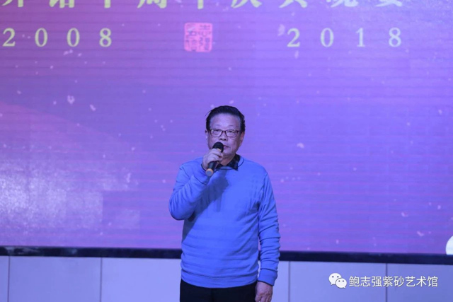 2008～2018 鲍志强紫砂艺术馆十周年庆典晚宴现场