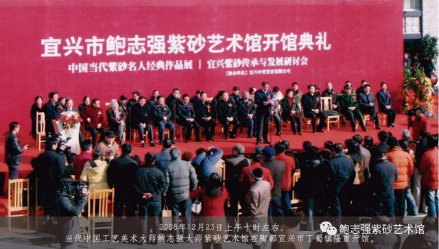 鲍志强紫砂艺术馆