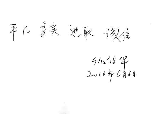 仇伯华