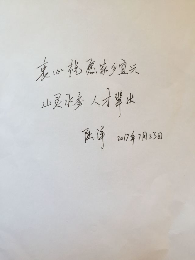 祝福家乡，难忘乡情