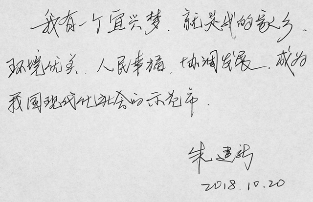 朱建新