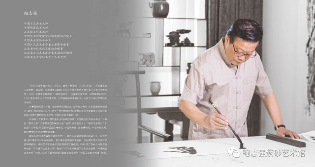 中国工艺美术大师鲍志强