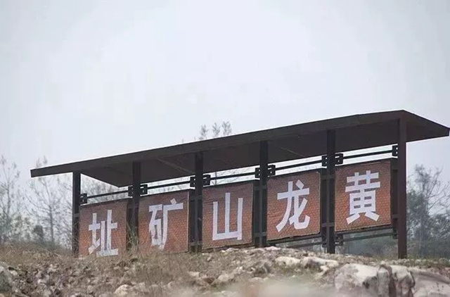 紫砂原矿黄龙山