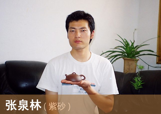 张泉林