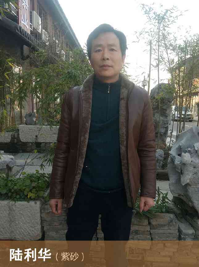 陆利华