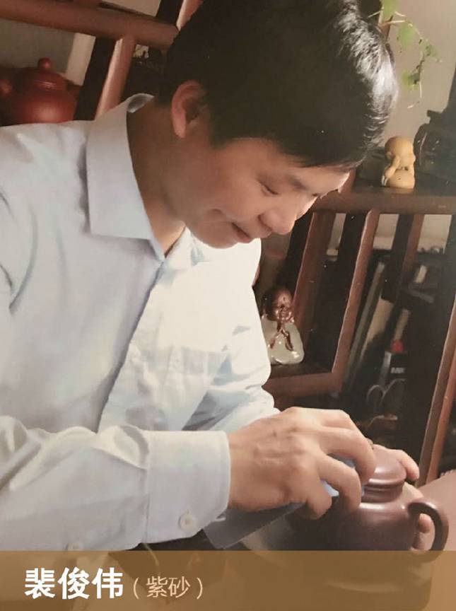 裴俊伟