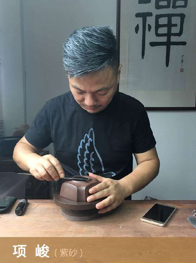 项峻