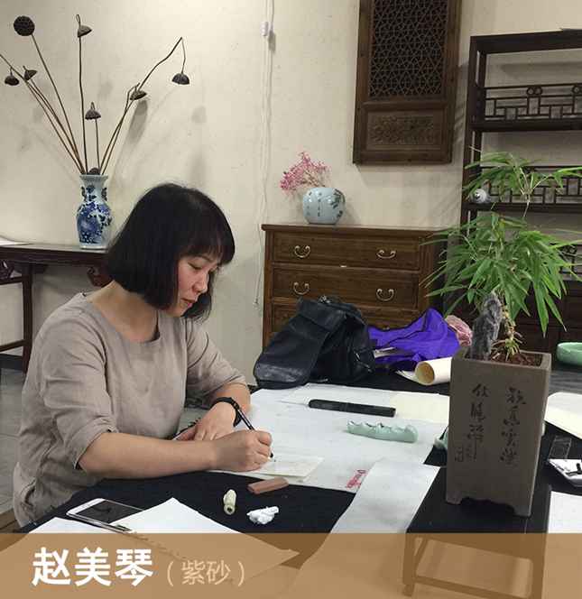 赵美琴
