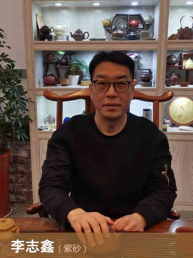 李志鑫