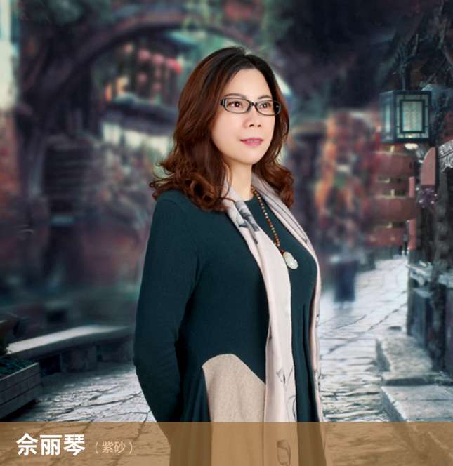 佘丽琴
