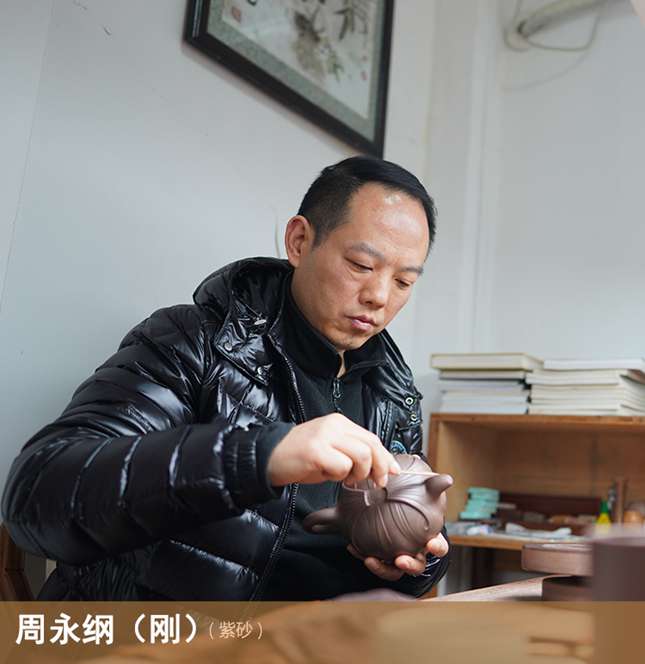 周永纲