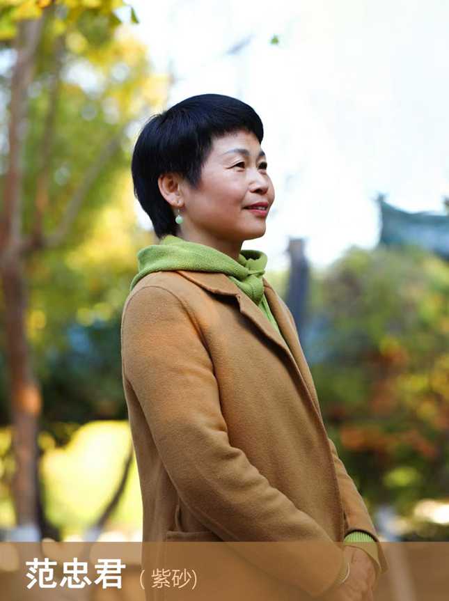 范忠君