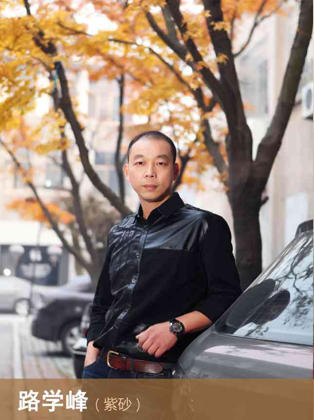 路学峰