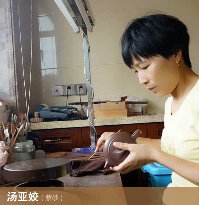 汤亚姣