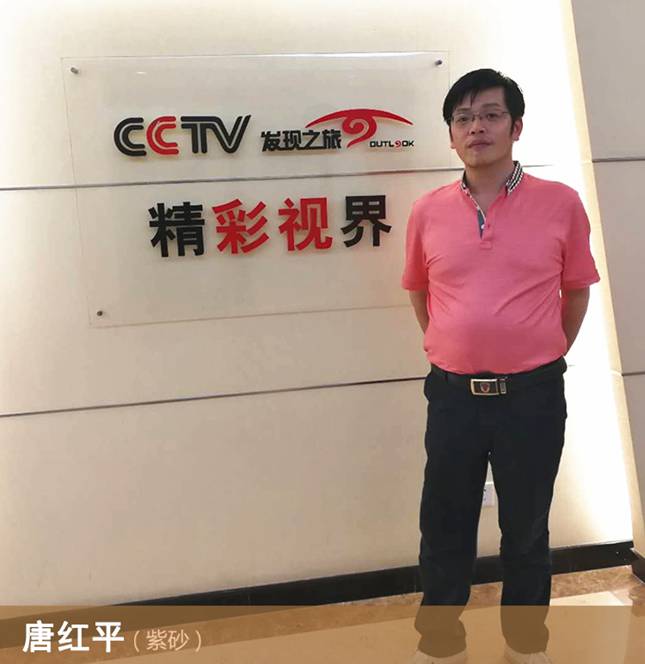 唐红平