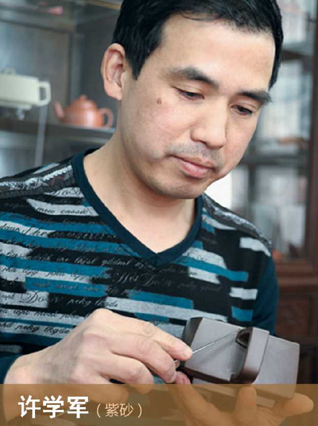 许学军