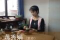蒋秀娟