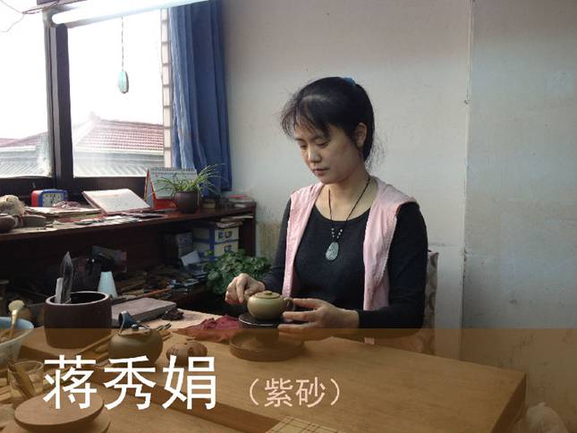 蒋秀娟