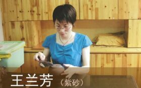 王兰芳