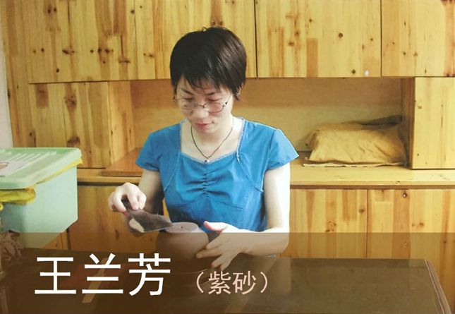 王兰芳