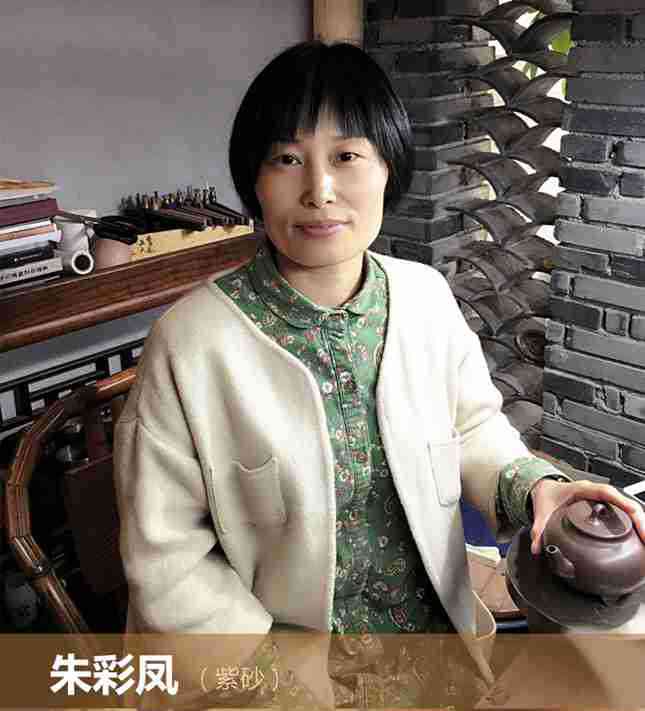 朱彩凤